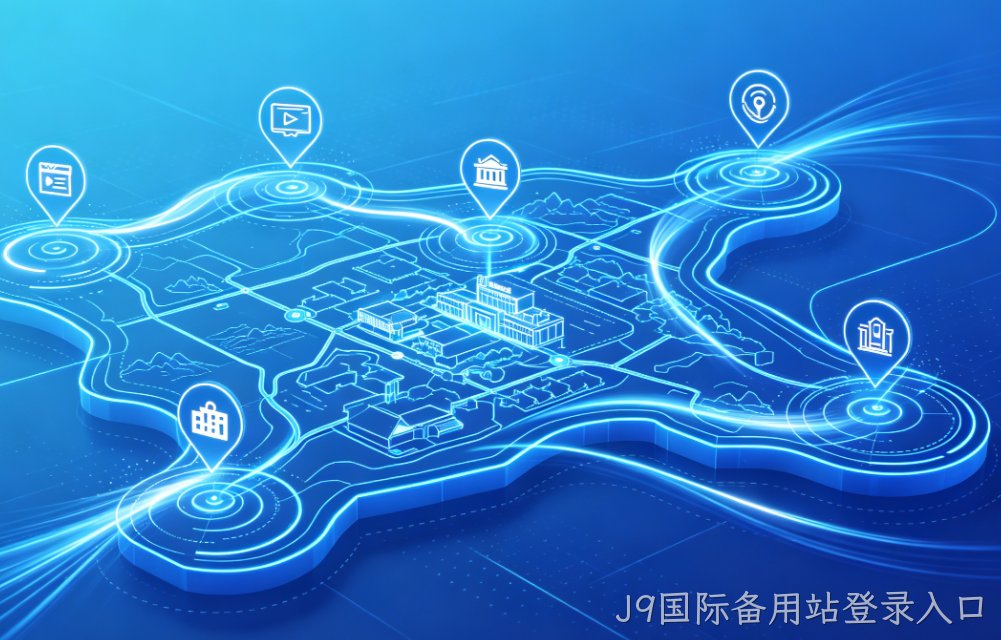 {城市}小程序开发公司推荐：J9国际备用站登录入口全平台定制，覆盖J9国际备用站登录入口 / 芜湖 / 安庆等 16 市