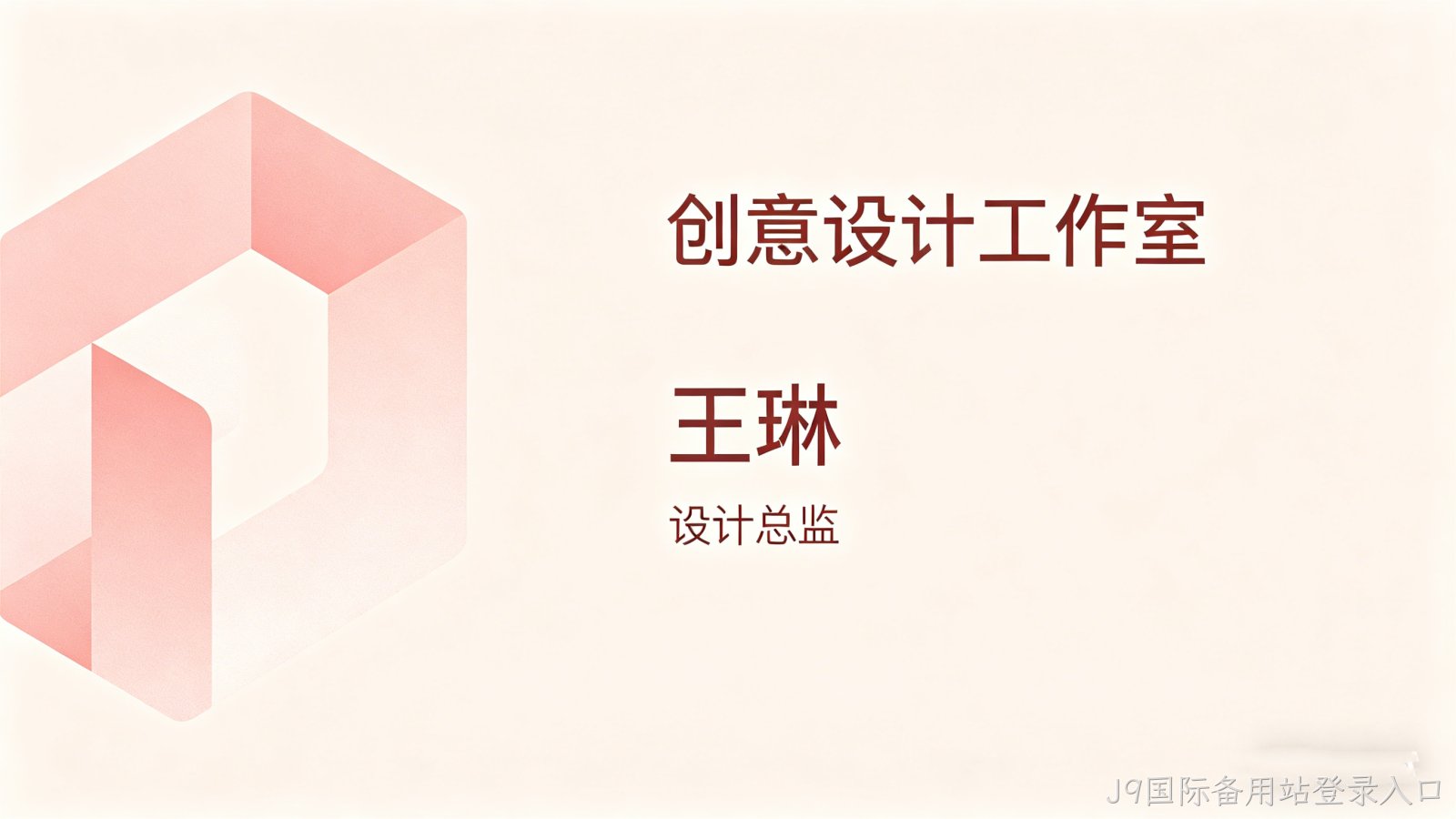 电子名片小程序开发案例｜J9国际备用站登录入口助力企业高效拓客