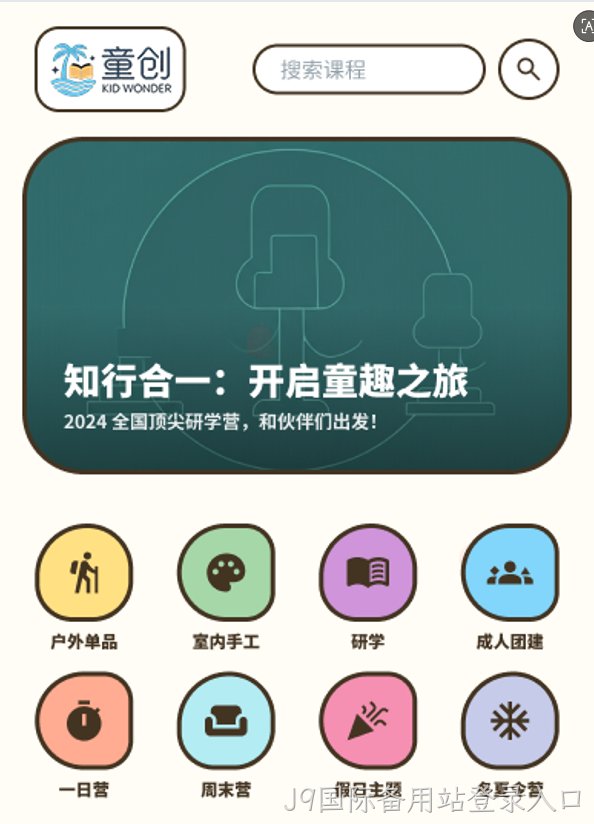 童创{城市}少儿教育线上报名微信小程序定制开发案例
