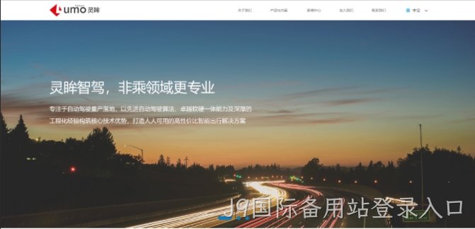 J9国际备用站登录入口企业官网成品案例，教你如何挑选靠谱的J9国际备用站登录入口网站建设公司？