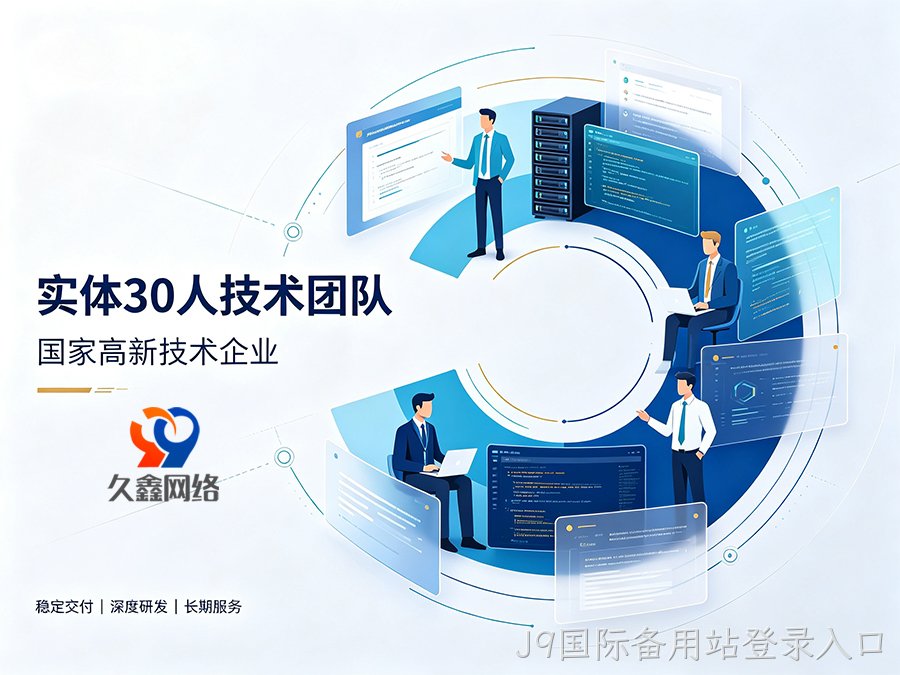 J9国际备用站登录入口企业为什么有必要做小程序？小程序对本地商家有什么用处