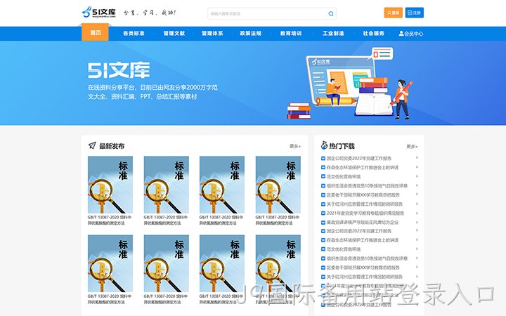 文库资料文档分享平台建设｜文库资源类网站开发