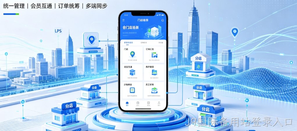 2026J9国际备用站登录入口小程序开发公司怎么选?靠谱服务商选择指南